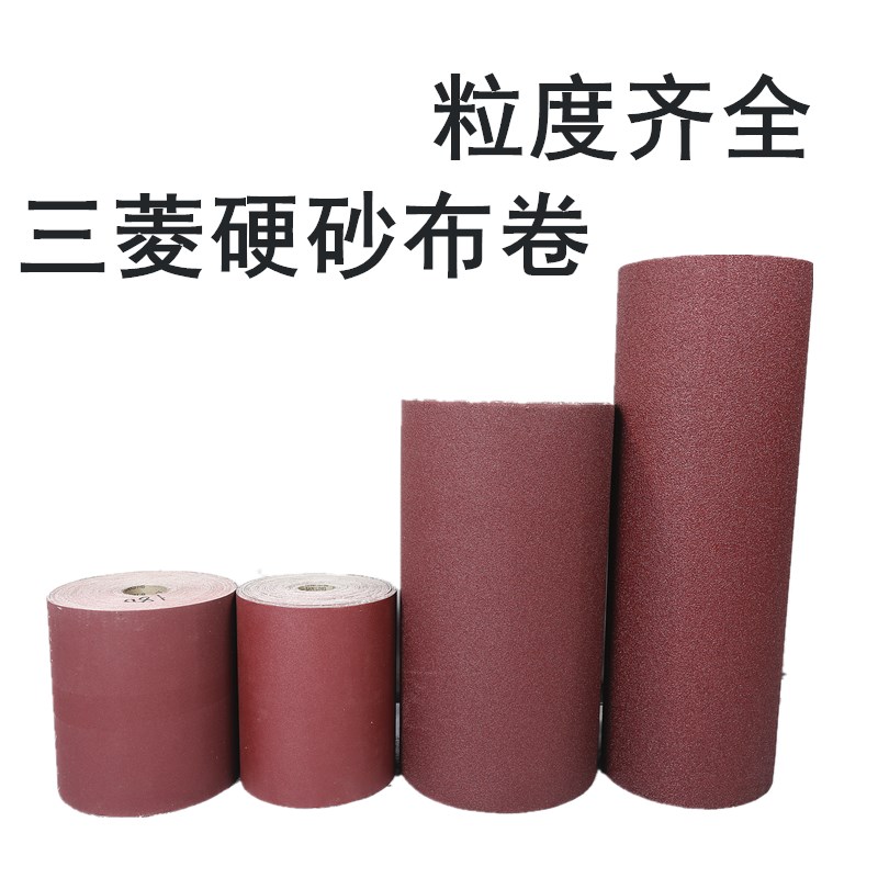 三菱加宽手撕硬砂布卷打磨金属粗砂布木工抛光砂带卷砂带铁砂纸40