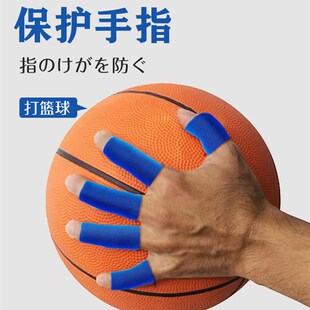 手指写字关节保护套指头尖耐磨防滑防痛工作运动受伤护手指套