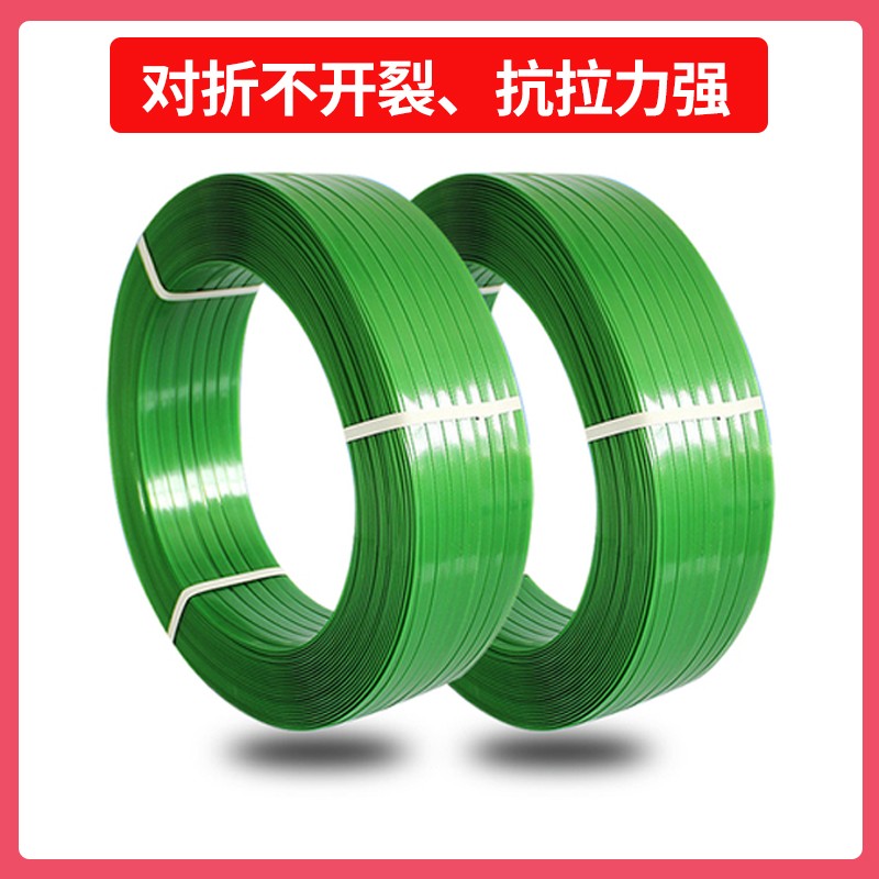 pet塑钢带塑料打包带塑钢打包带绿色1608包装带捆扎带20公斤包邮