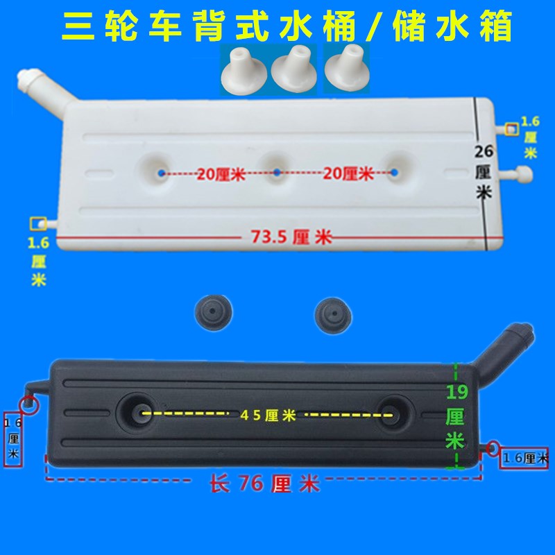 摩托三轮车副水箱水冷循环水箱水壶背式长条胶水桶散热储水桶水箱