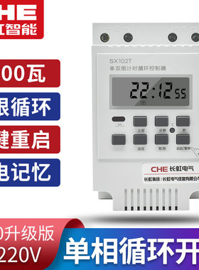 SX102T新款单双倒计时定时器4000瓦 秒控循环计时开关 水泵定时