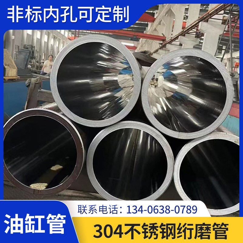 304不锈钢绗磨管珩磨液压油缸管内孔20-500mm研磨管缸筒内外镀铬