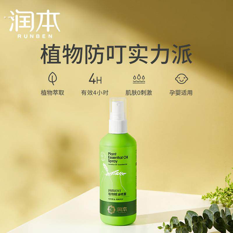润本叮叮植物精油喷雾驱蚊防蚊液婴幼儿童户外防蚊水150ml批