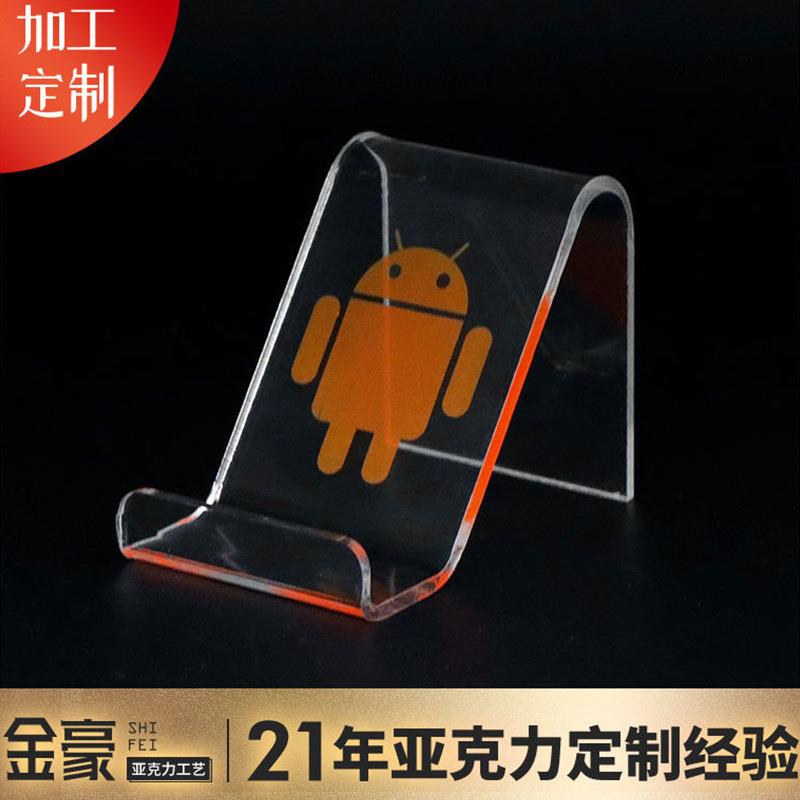 有机玻璃透明手机展示架亚克力展示架折弯架透明托架支架