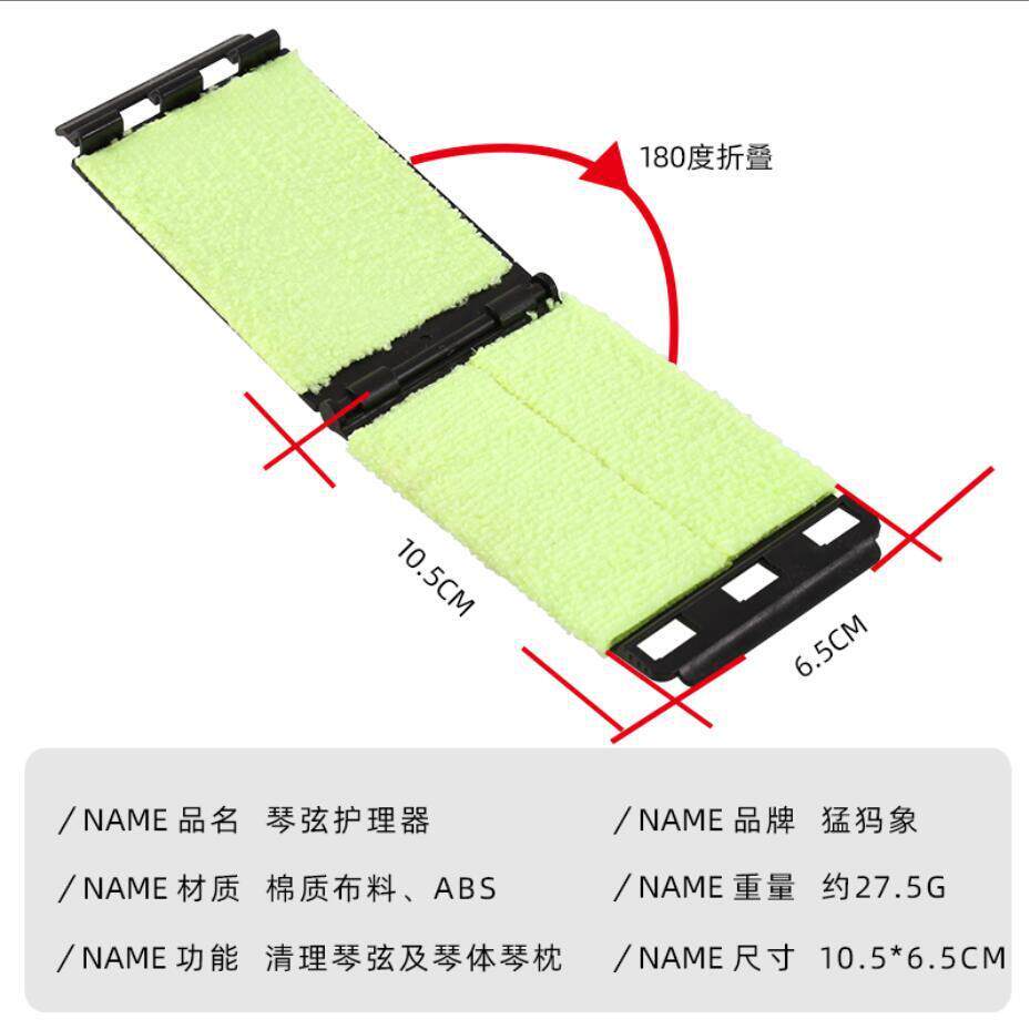吉他擦弦器指板琴弦清洁护弦保养护理器擦弦器琴弦清理器乐器护理