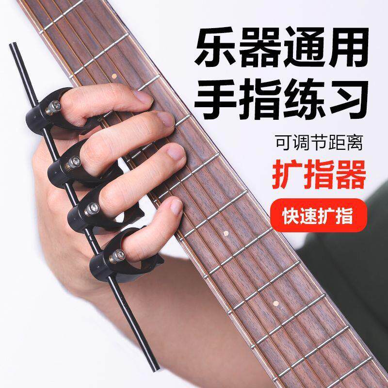 便携吉他扩指器小巧轻便易携带练指法吉他爱好者的随身好帮手
