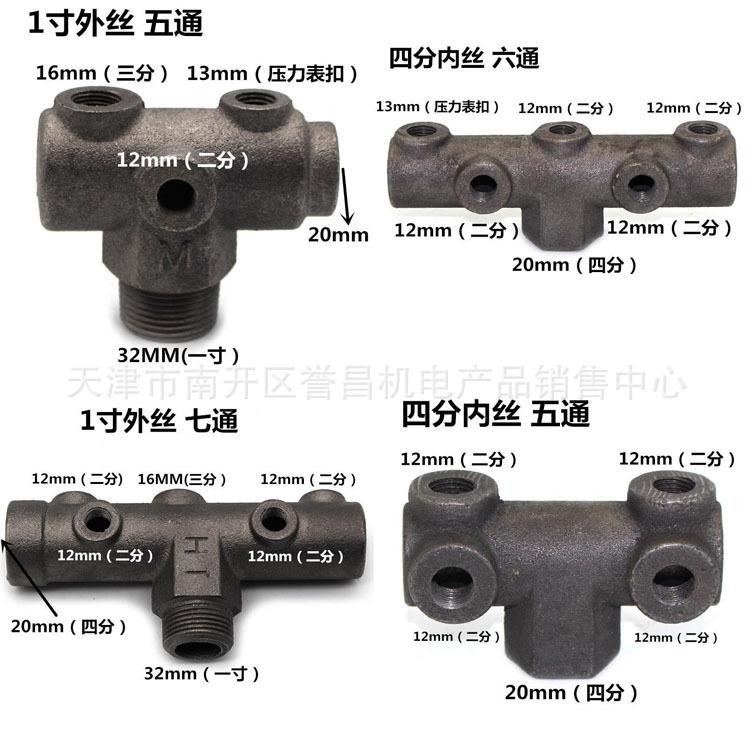 现货 空压机用铸铁五通六通七通 气泵总成 压力表座 空气压缩机铁