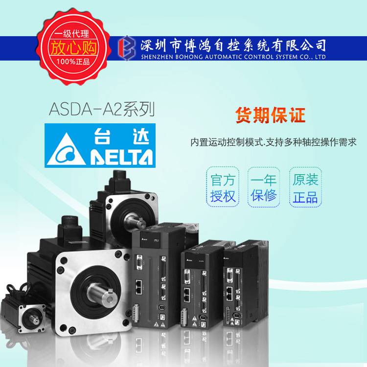 DELTA台达伺服驱动器ASD-A2-0721-M/E电机马达ECMA-C10807RS/SS