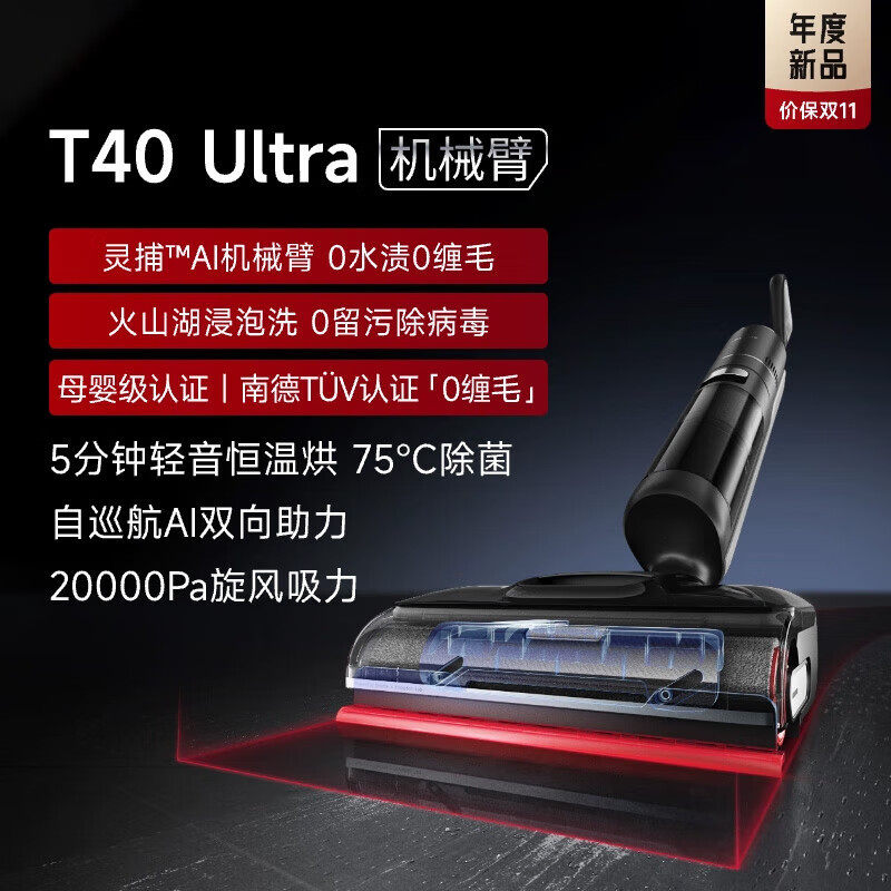 dreame追觅T40 Ultra家用洗地机多功能无线梦想吸尘器干湿清洁图片