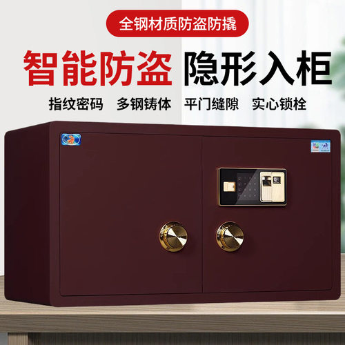虎牌家用智能珠宝柜全钢指纹密码柜贵商场重物品保管箱双门防盗柜