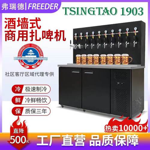 扎啤机酒墙式扎啤机酒吧专用精酿啤酒扎啤灌装机 商用扎啤机