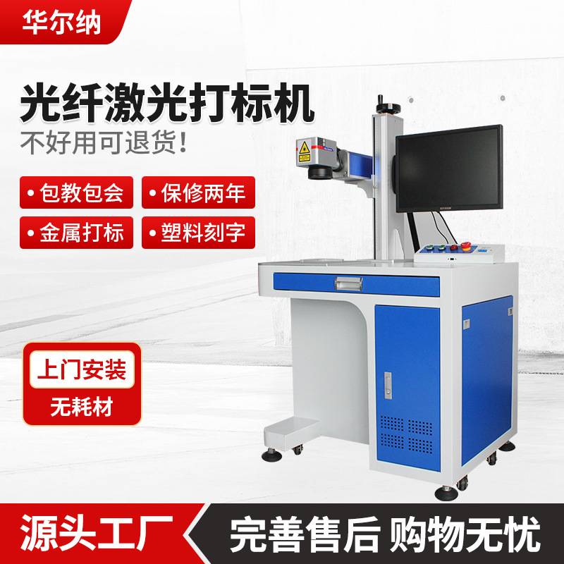 光纤激光打标机不锈钢铅笔刻字金属尺子文具刻字机光纤激光雕刻机