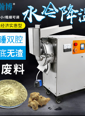 瀚博流水式粉碎机超细中药材破壁磨粉机超微粉碎机三七打粉机商用