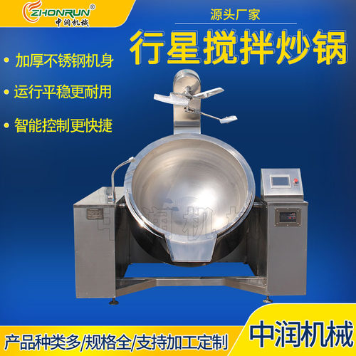 熬糖色的机器设备 全自动炒糖机器  电磁炒糖锅