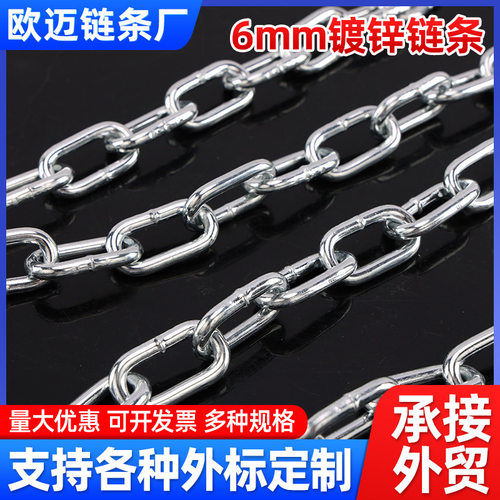 厂家批发6mm镀锌铁链防盗锁链条狗链焊接镀锌铁链景观护栏秋千链