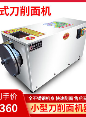 小型刀削面机卧式刀削面机器商用全自动削面机盘式烩面机炸酱面机