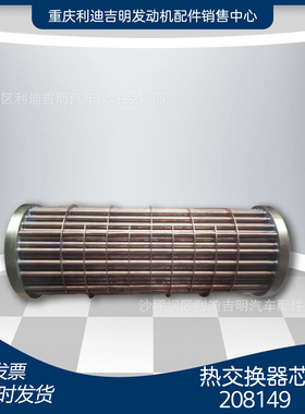 NT855发电机组热交换器芯208149配件 3021581 铜制