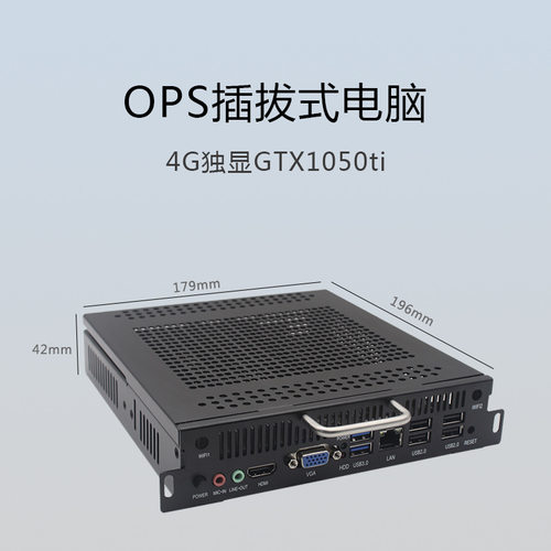 i7-1260P-8+256G教学一体机插拔式4K高清大屏OPS办公会议电脑主机