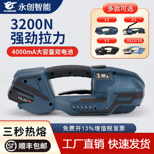 V2电动打包机全自动捆扎带收紧一体手提神器纸箱砖头家装