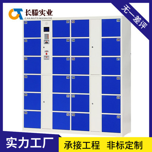 人脸识别超市存包柜钢制彩色指纹密码柜酒店行李寄存柜电子存包柜