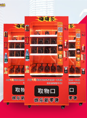 2019新款商用智能一元嗨购自动售货机 饮料无人贩卖机 礼品福袋机
