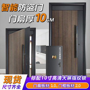 甲级防盗门入户门标配智能门锁指纹锁电子猫眼甲级入户门钢制门