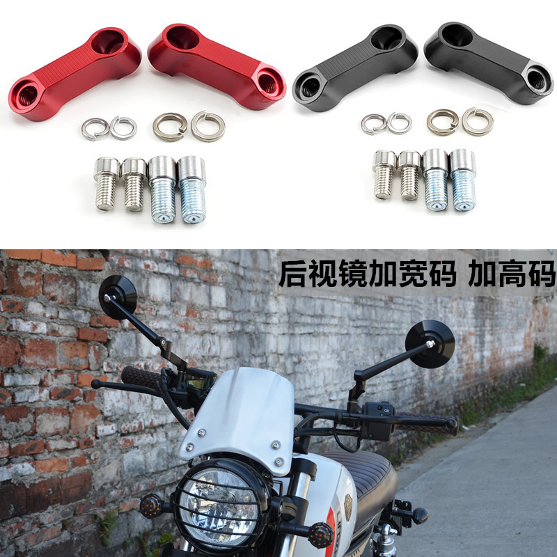 摩托车助力车改装配件后视镜加高码前移码猴子小怪兽反光镜加宽架