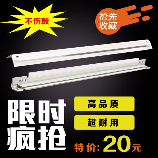 理光7001 7500 8000 9001 9002 7502复印机配件鼓刮板 转印刮片