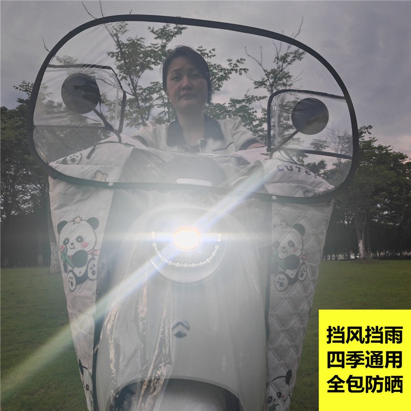 电动车前挡风板防雨罩电瓶摩托车防风被加大透明四季通用冬季防寒