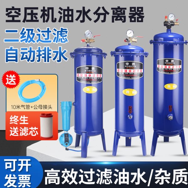 空压机气泵油水分离器 压缩空气净化喷漆等气动气源精密过滤器