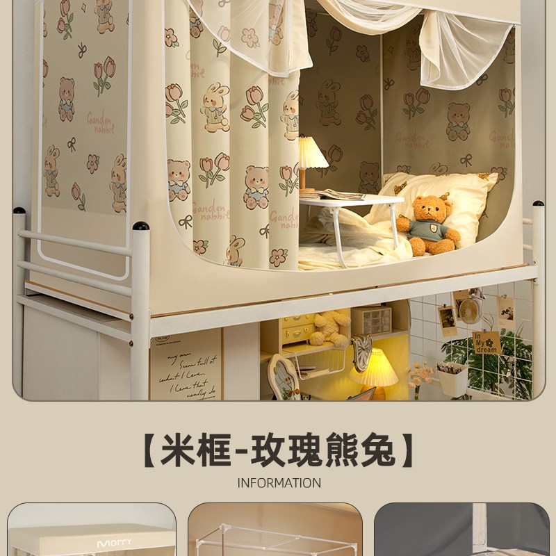 遮光床帘蚊帐一体式宿舍专t用大学生寝室全包封闭上铺上下铺单人