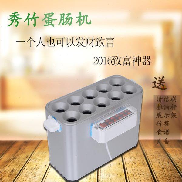 秀竹燃气蛋肠机蛋包肠机煎鸡蛋烤肠机煮蛋器秀竹电热蛋肠机燃气的,厨房电器,煮蛋器/蒸蛋器,淘宝优惠券,粉丝福利购,淘宝优惠卷