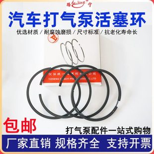汽车打气泵活塞环空压机修理包缸盖配件气缸空气压缩机玉75柴4108