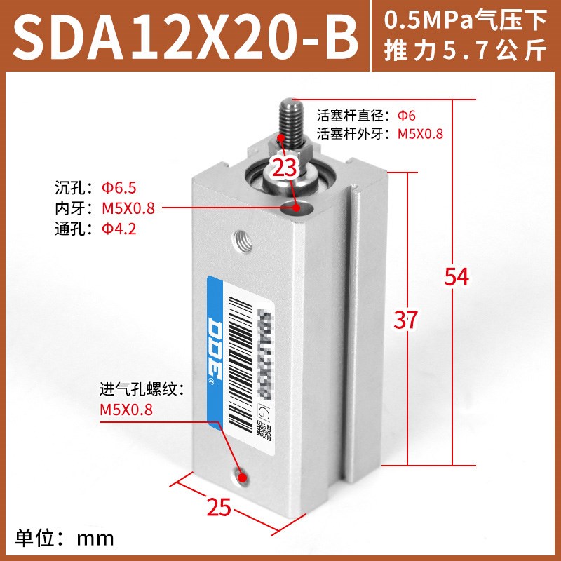 SDA气缸小型气动大全外牙外螺纹汽t缸20/25/32/40/50/63/80/100B-