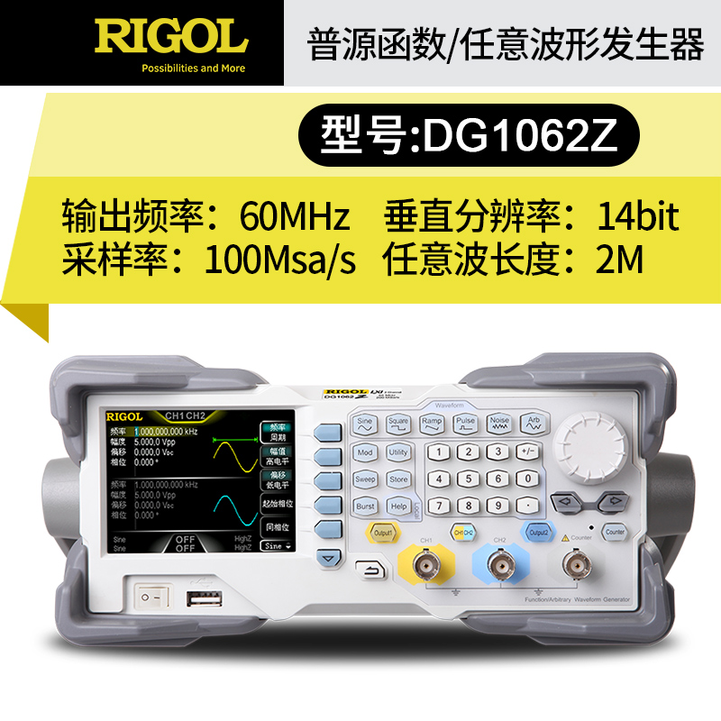 普源RIGOL函数任意波形发生器方波脉冲信号源DG1022Z/1032Z/Z1062