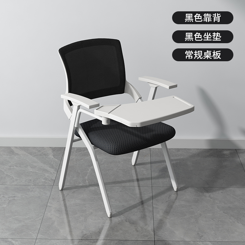 培训椅子带桌板带有写字板的椅子可E折叠培训桌椅白色办公椅会议