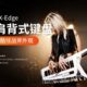 Roland罗兰合成器AX 战斧电子合成器Synth演奏编曲键盘 Edge肩背式