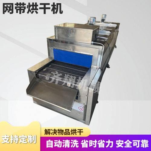 不锈钢网带炉烘干机高温隧道炉烘干线电加热网带输送机生产厂家