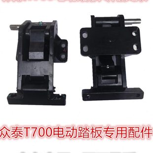 众泰T700电动踏板T700电动侧踏板支架电机面板原厂款 配件 改装