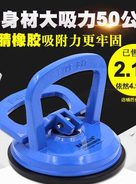 BANGLUN铝合金玻璃吸盘单爪地板瓷砖吸提器石材吸盘工具强力50kg