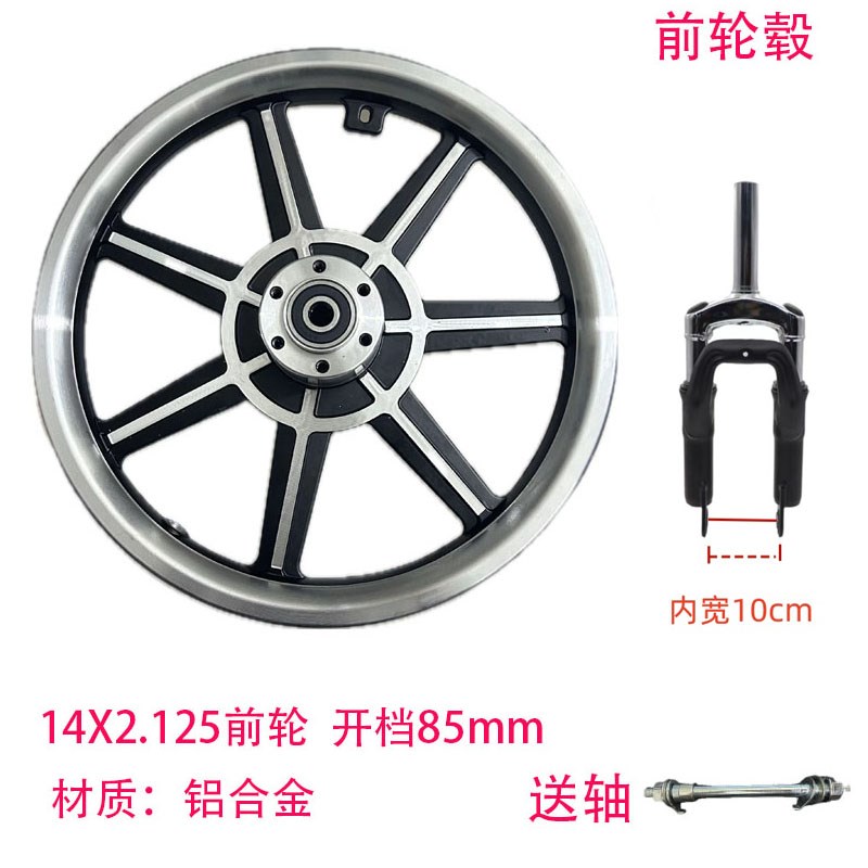 14寸折叠d电动车前轮毂铝合金14X2.125代驾车前轮毂碟刹款加厚耐