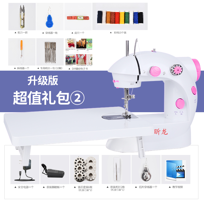 昕龙202缝纫机家用电动迷你多功能O小型脚踏裁缝机衣车