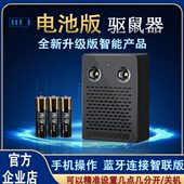 超声波驱鼠器干电池防灭老鼠汽车驱赶器家用车载发动机舱驱鼠专用