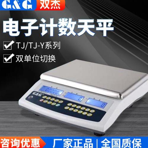 常熟双杰TJ系列TJ3K/TJ6K/J3KY-0.1/TJ6KY-0.1公斤秤自动校准