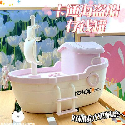 文东惠利存钱罐儿童帆船存钱罐2023年儿童女孩大容量只进不出储蓄