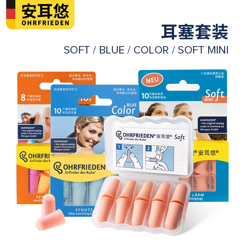 【4种款式】安耳k悠全家桶 泡棉入耳式耳塞防噪音睡眠小号加强降