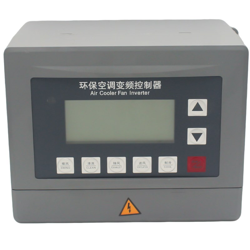 冷风机变频器环保空调调速控制器220/380V1.N5/2.2KW水空调开关