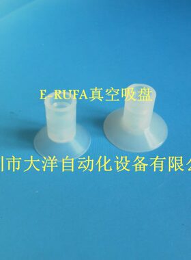 E-RUFA真空吸盘ZP2-16UTS硅胶吸嘴机械手配件吸嘴