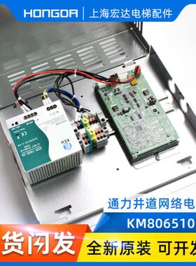 通力电梯井道网络电源盒/外呼电源/EDP-150C-24/KM806510G03/原装