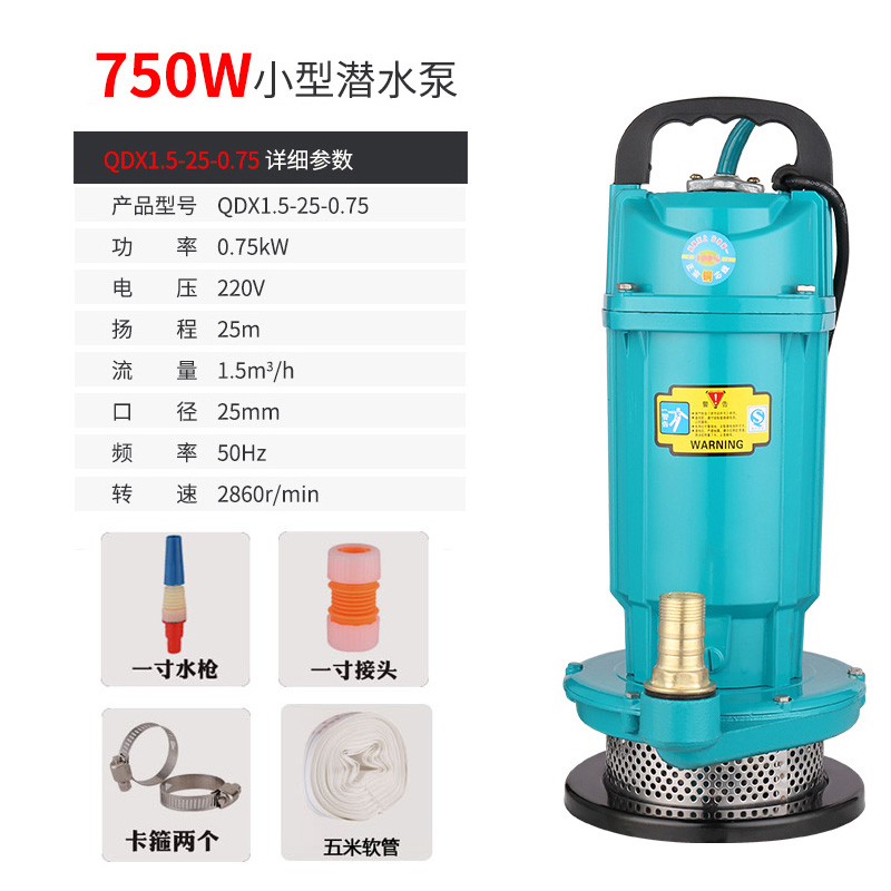 家用潜水泵220jV高扬程农用抽水泵机清水泵污水泵喷泉小型喷灌泵